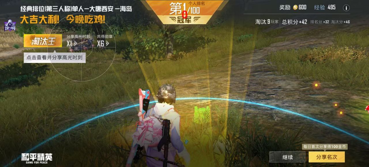 和平精英辅助工具的功能与优势相关图片